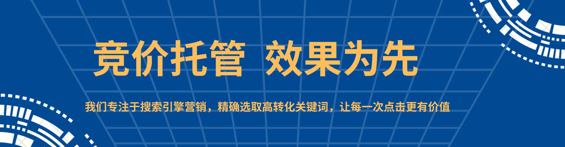 烟台百度推广排名