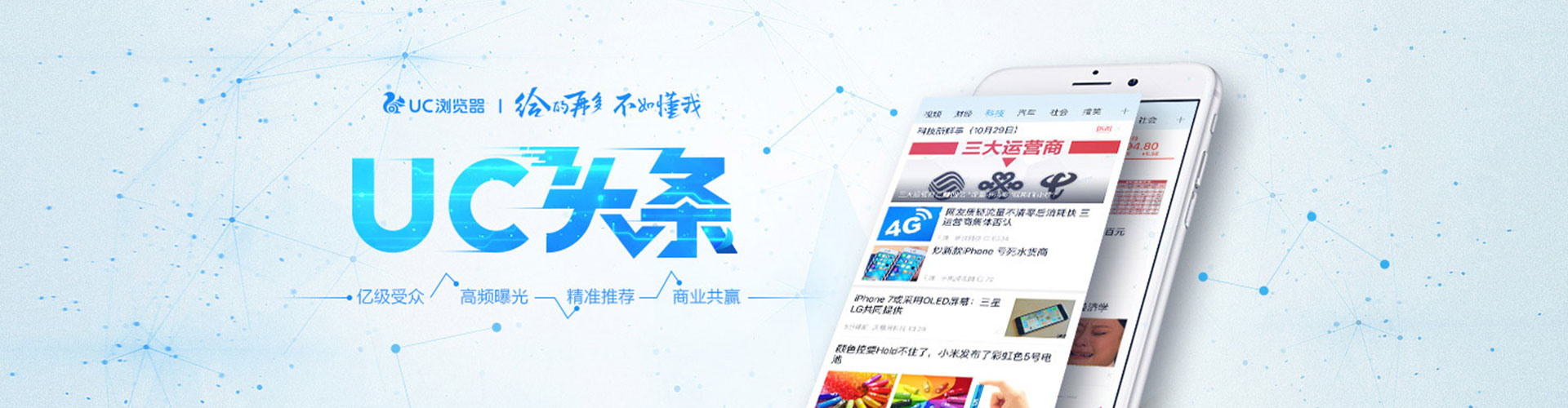 烟台百度竞价托管